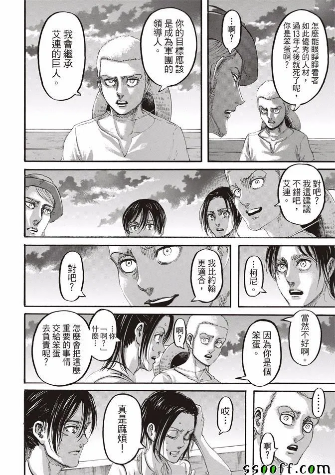 第108话 第23页