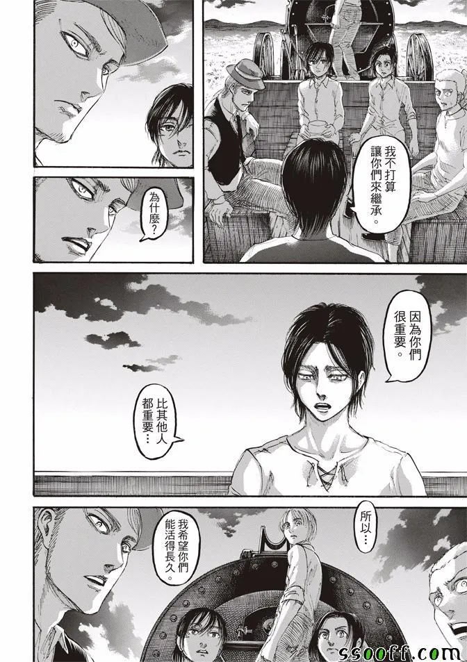 第108话 第25页