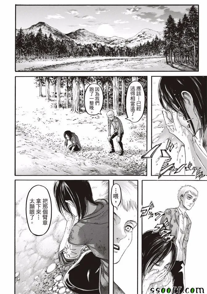 第108话 第35页