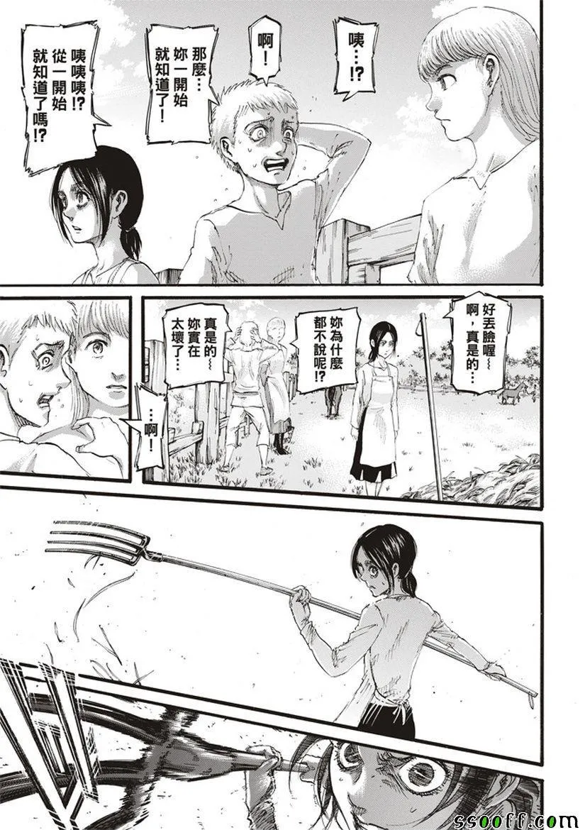 第109话 第33页