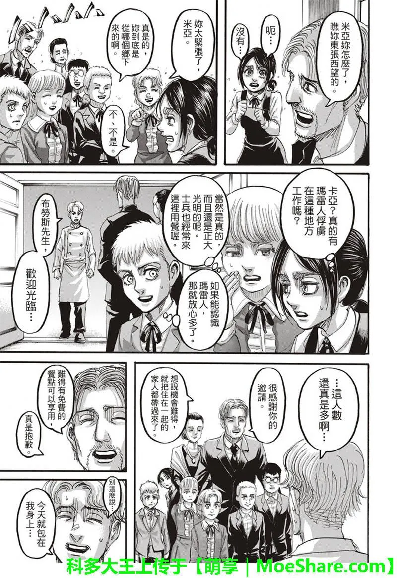 第111话 第17页