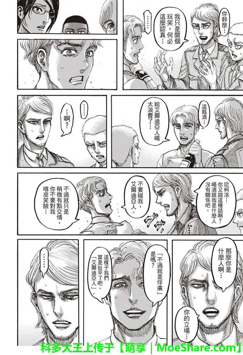 第111话 第22页