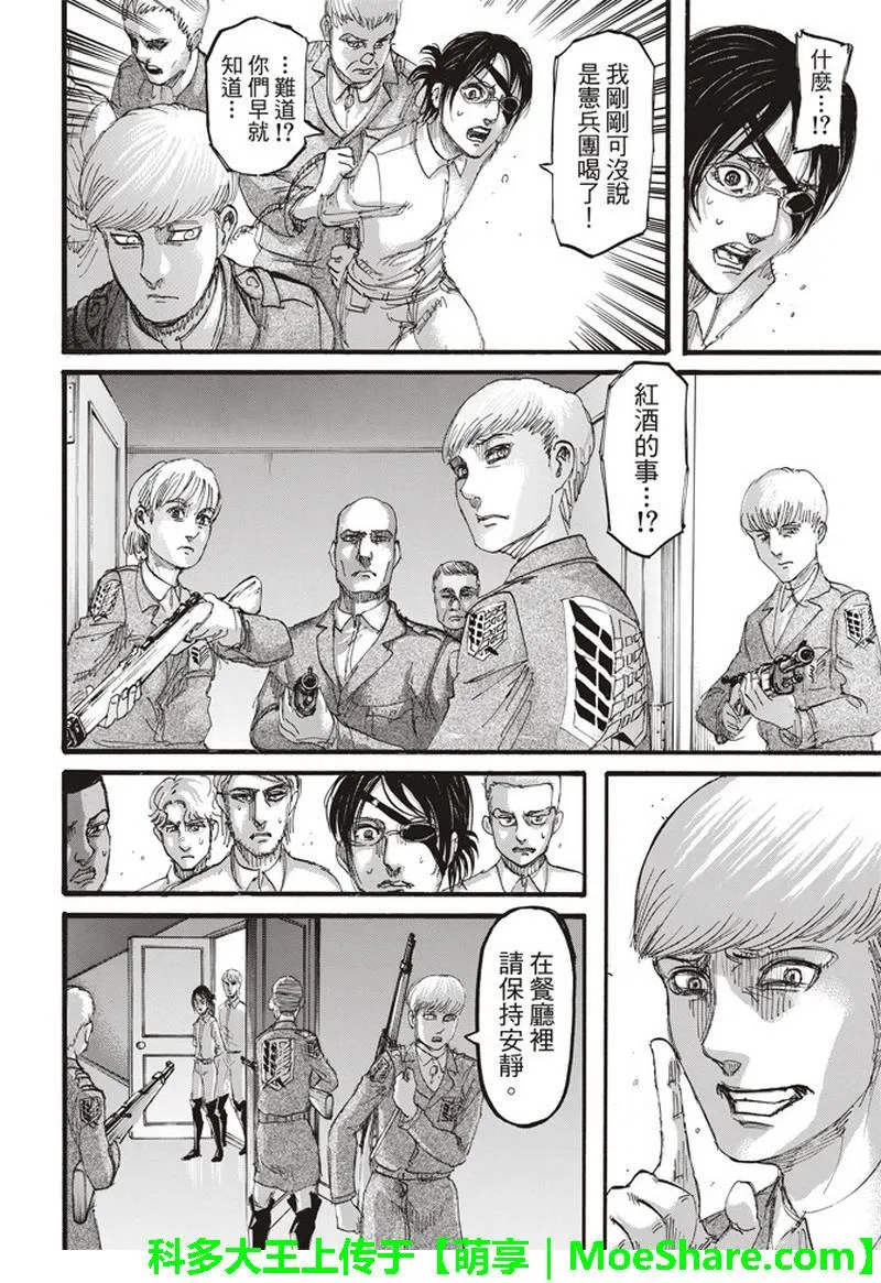 第112话 第15页