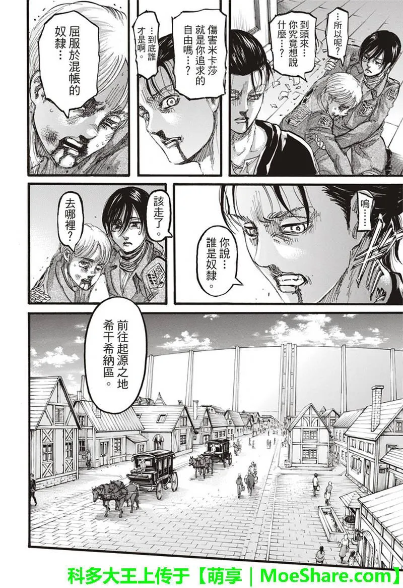 第112话 第33页