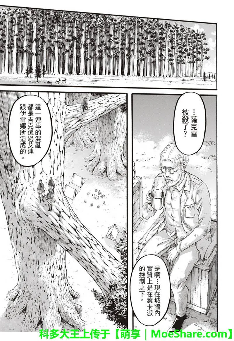 第112话 第34页