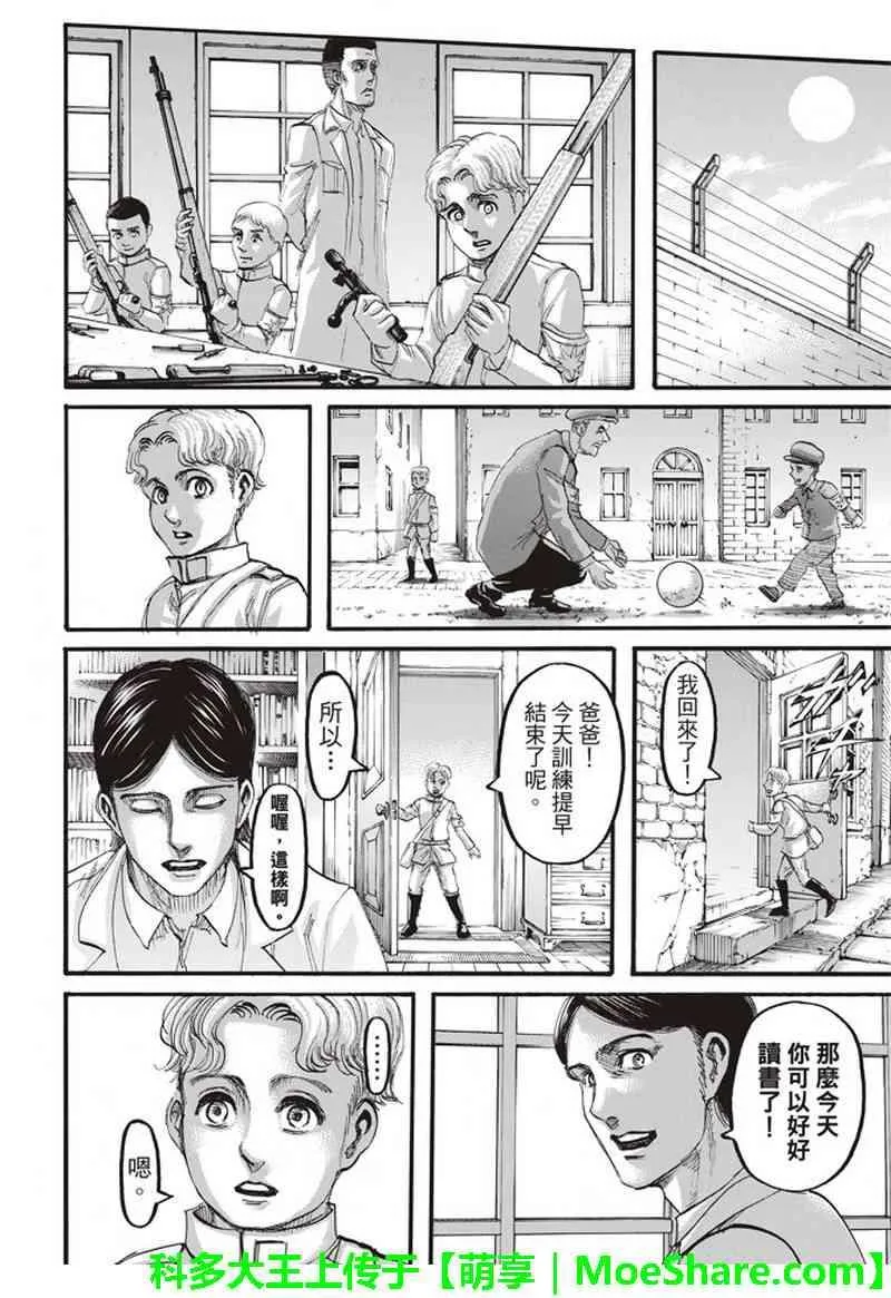 第114话 第11页