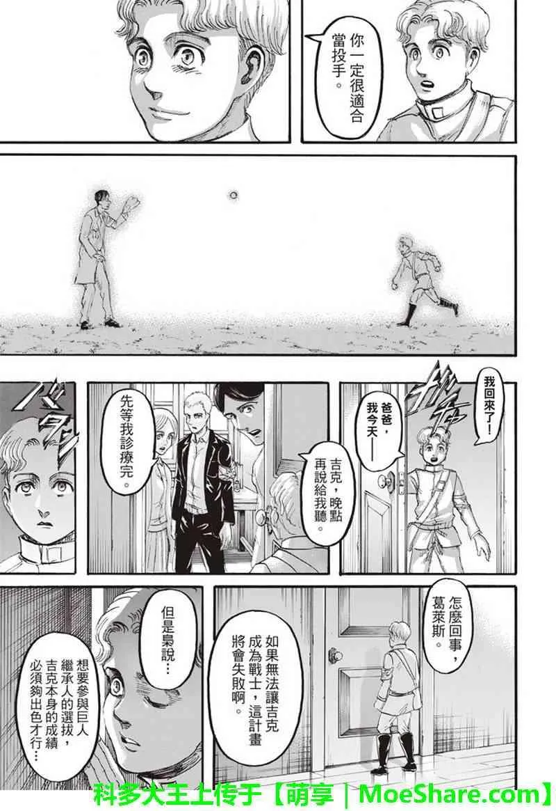 第114话 第16页
