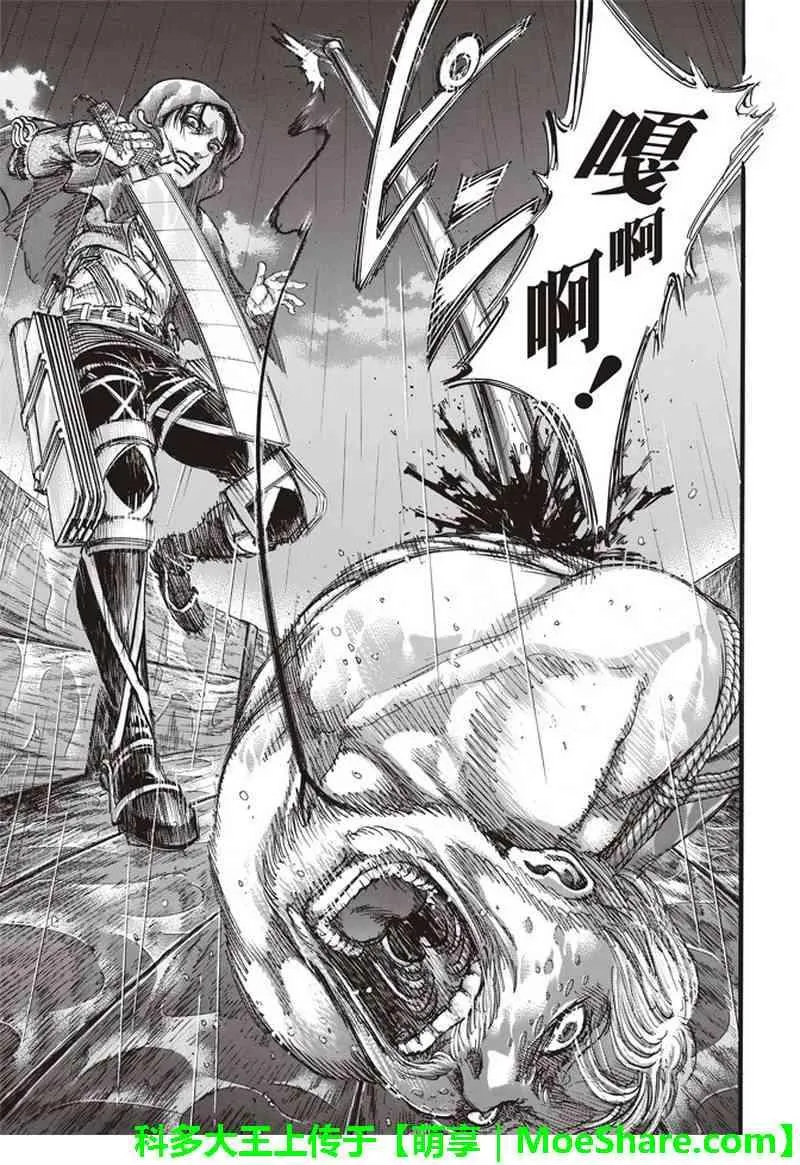 第114话 第44页