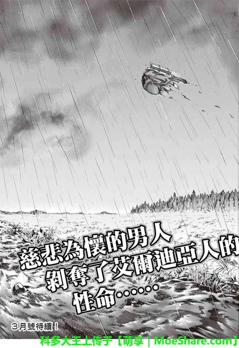 第114话 第46页