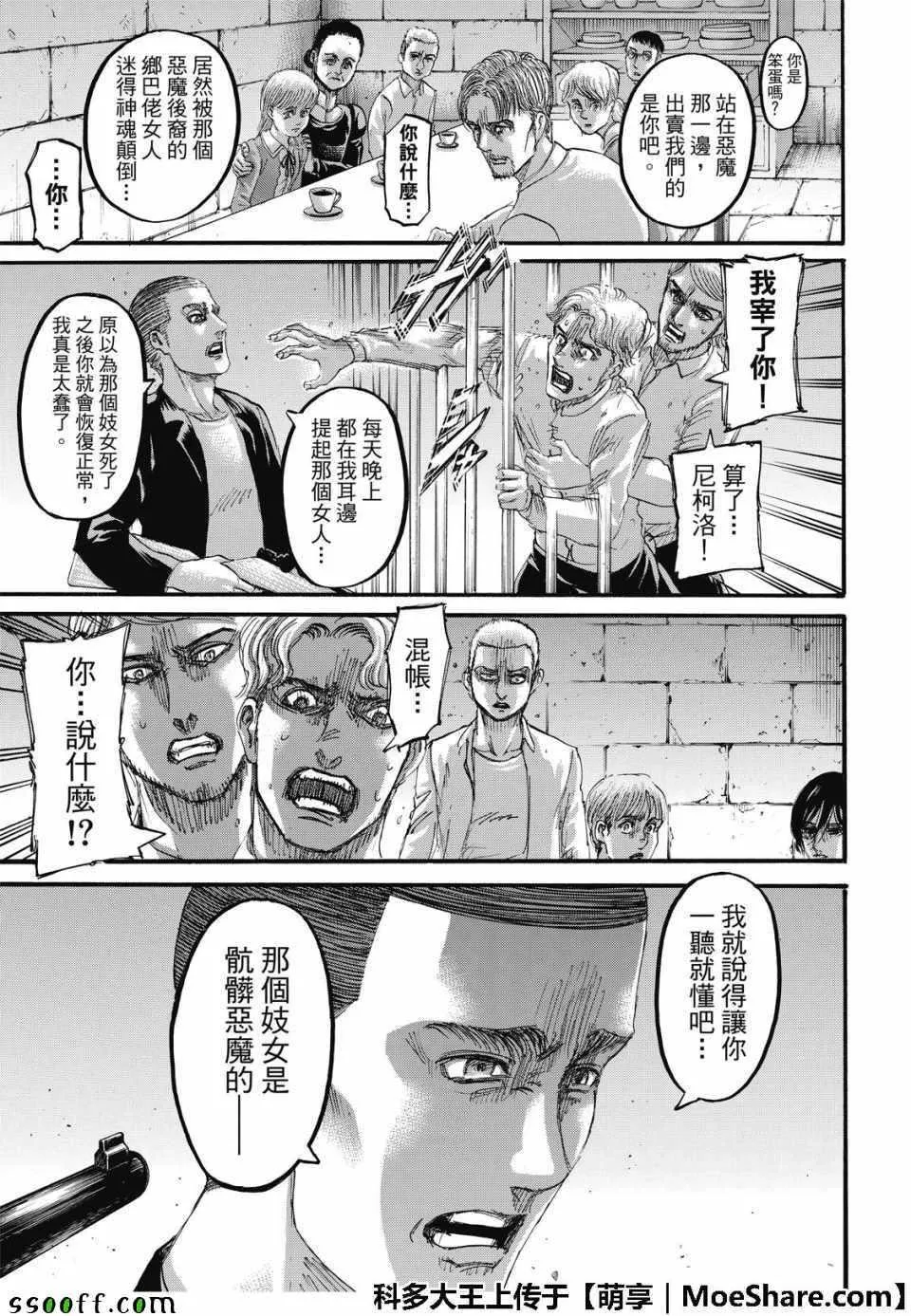 第116话 第13页