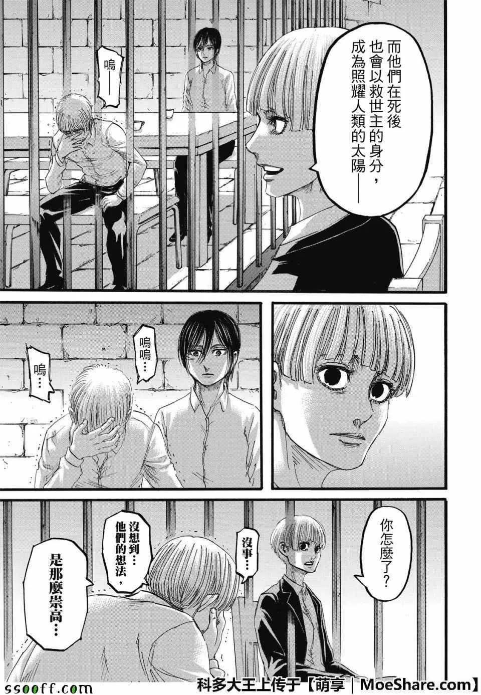 第116话 第25页