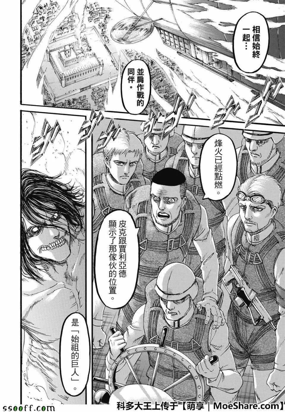 第116话 第46页
