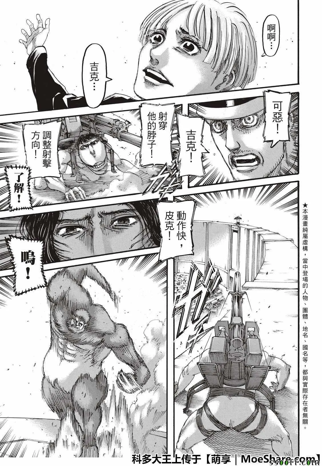 第118话 第5页