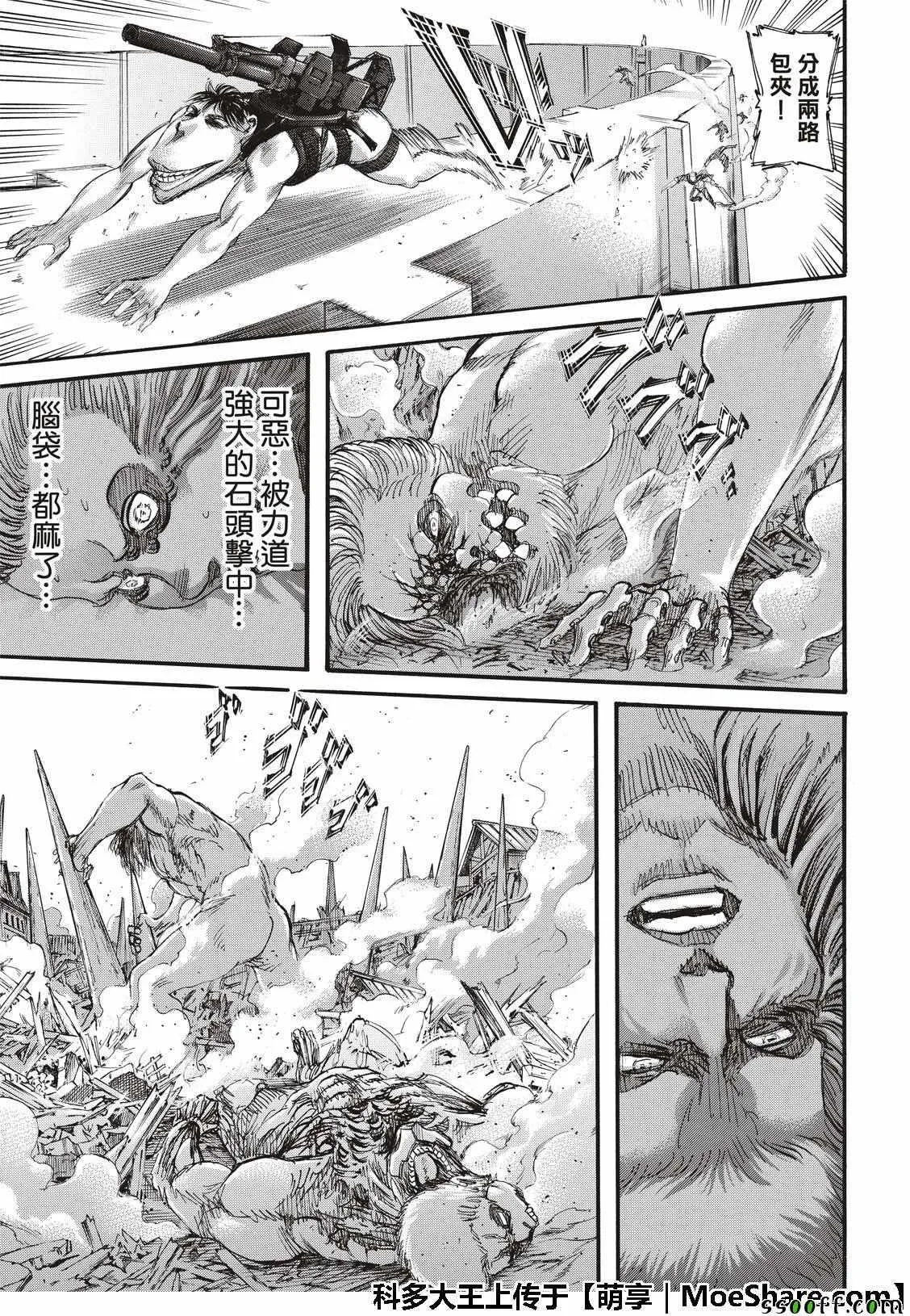 第118话 第7页