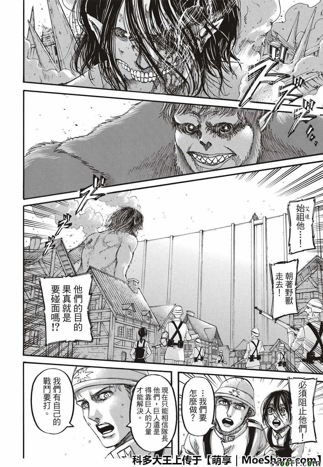 第118话 第8页