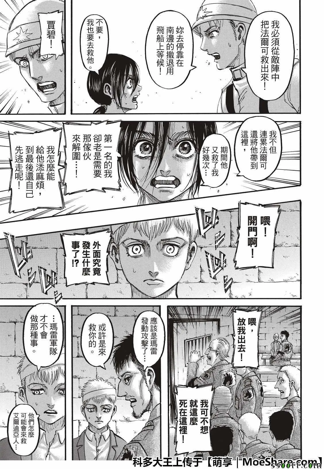 第118话 第9页