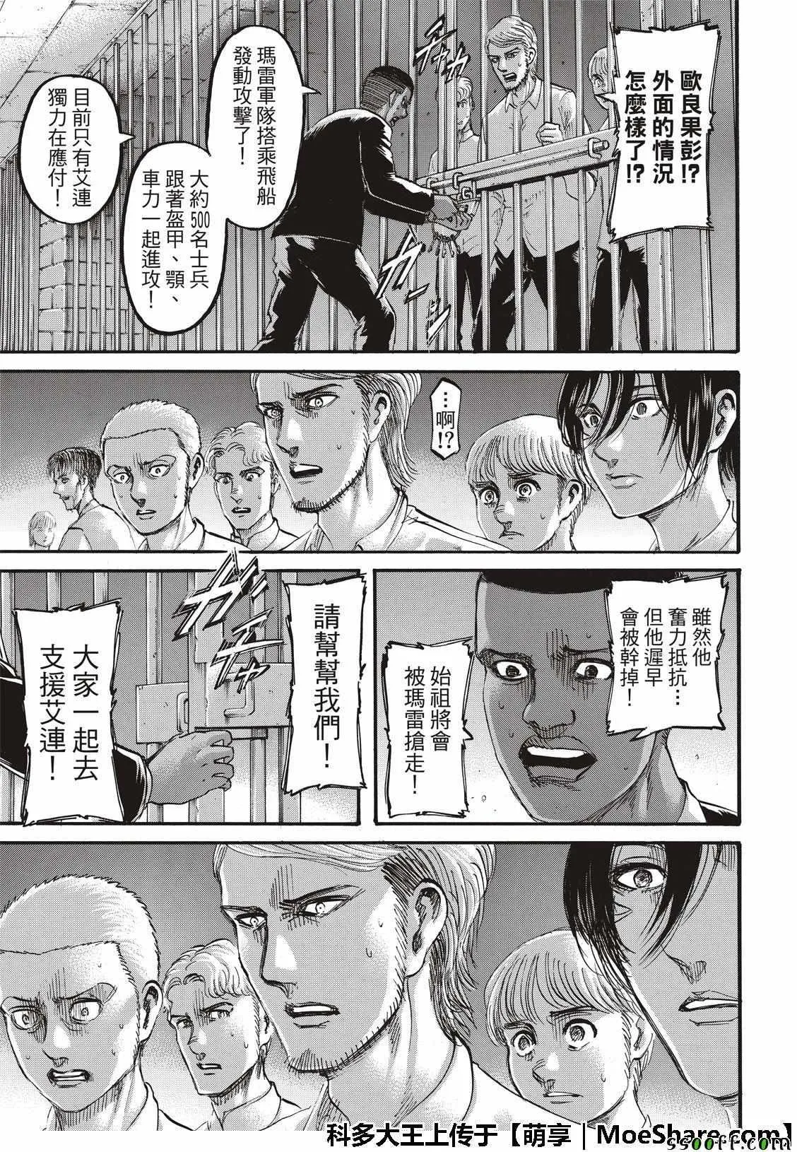 第118话 第11页