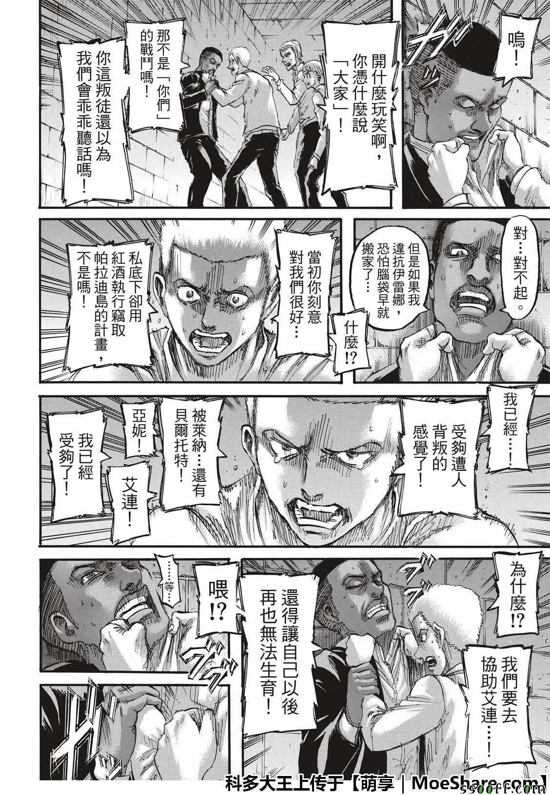 第118话 第12页