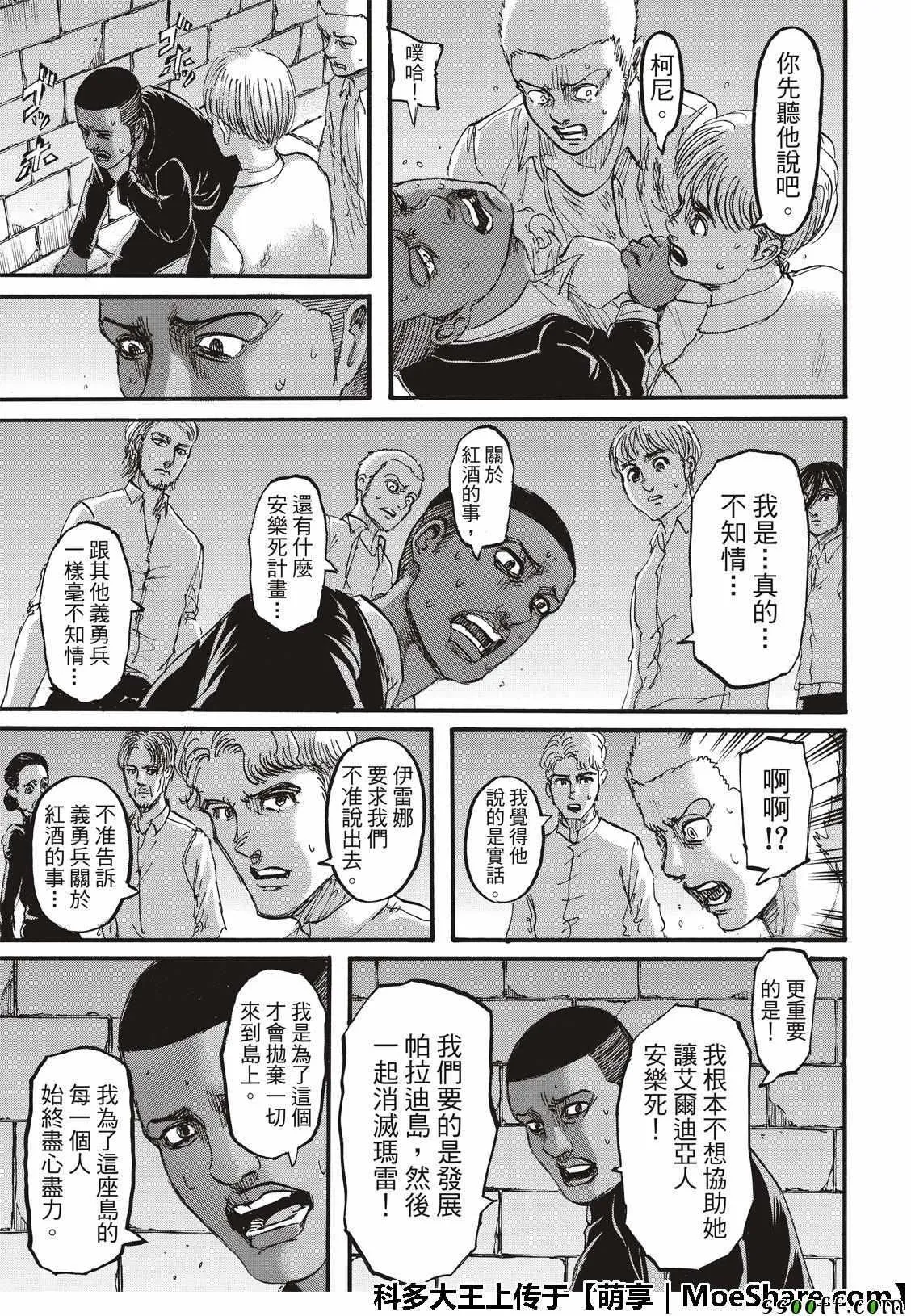 第118话 第13页