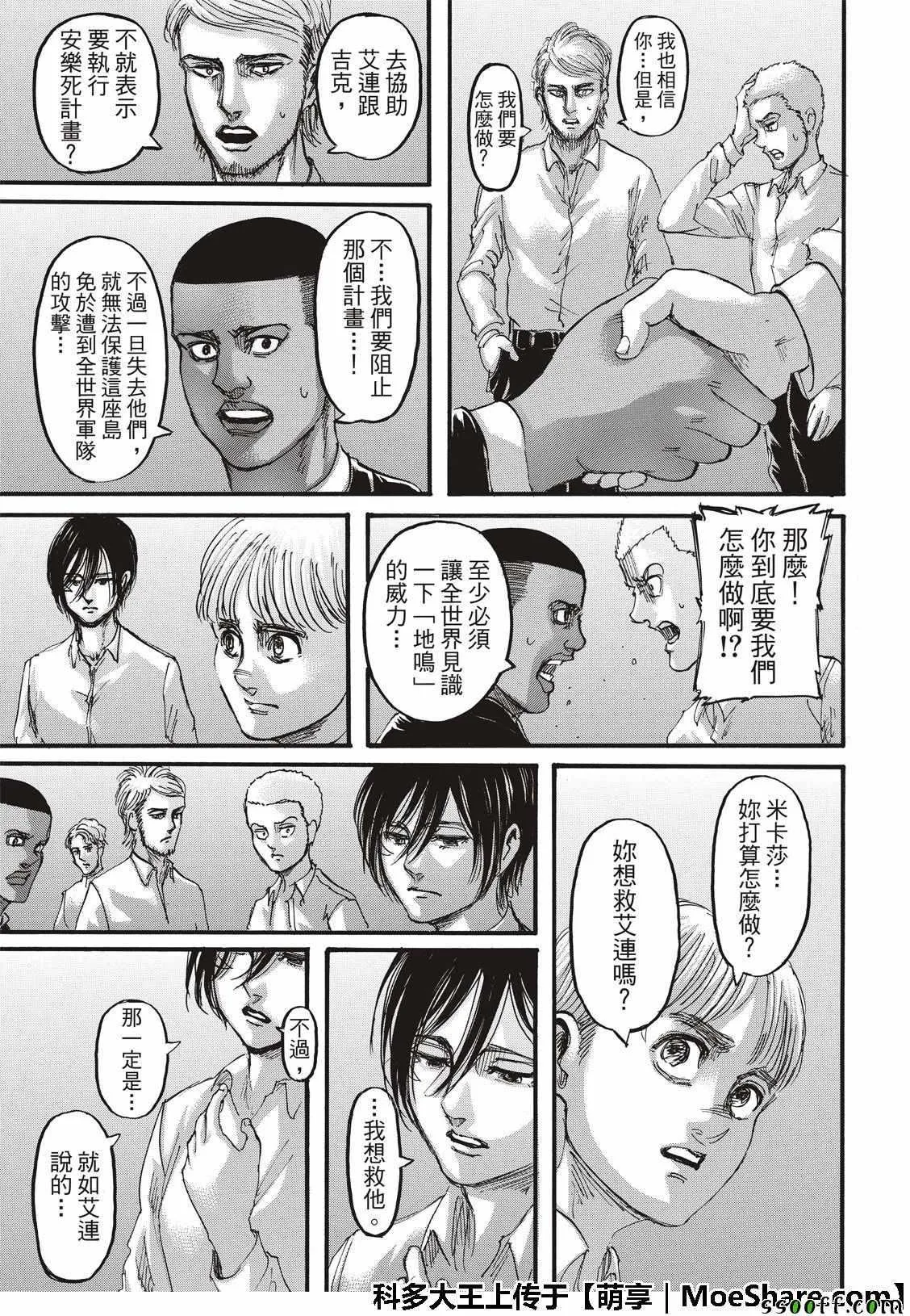 第118话 第15页