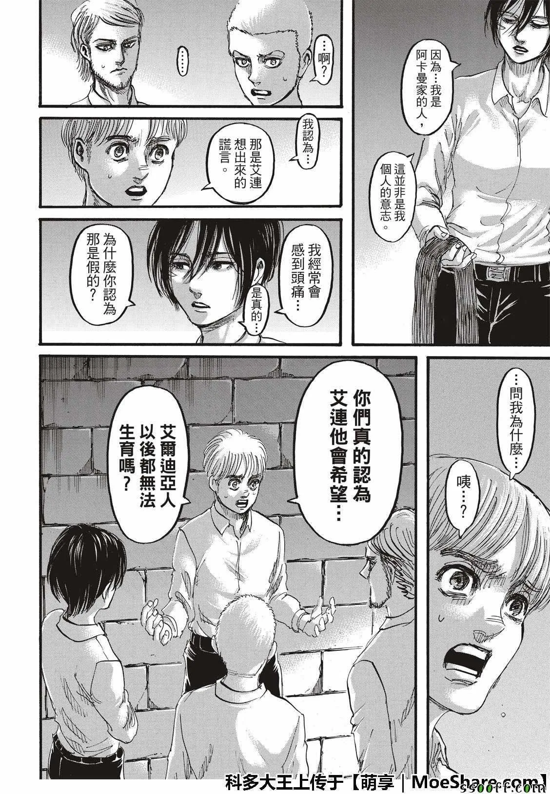第118话 第16页