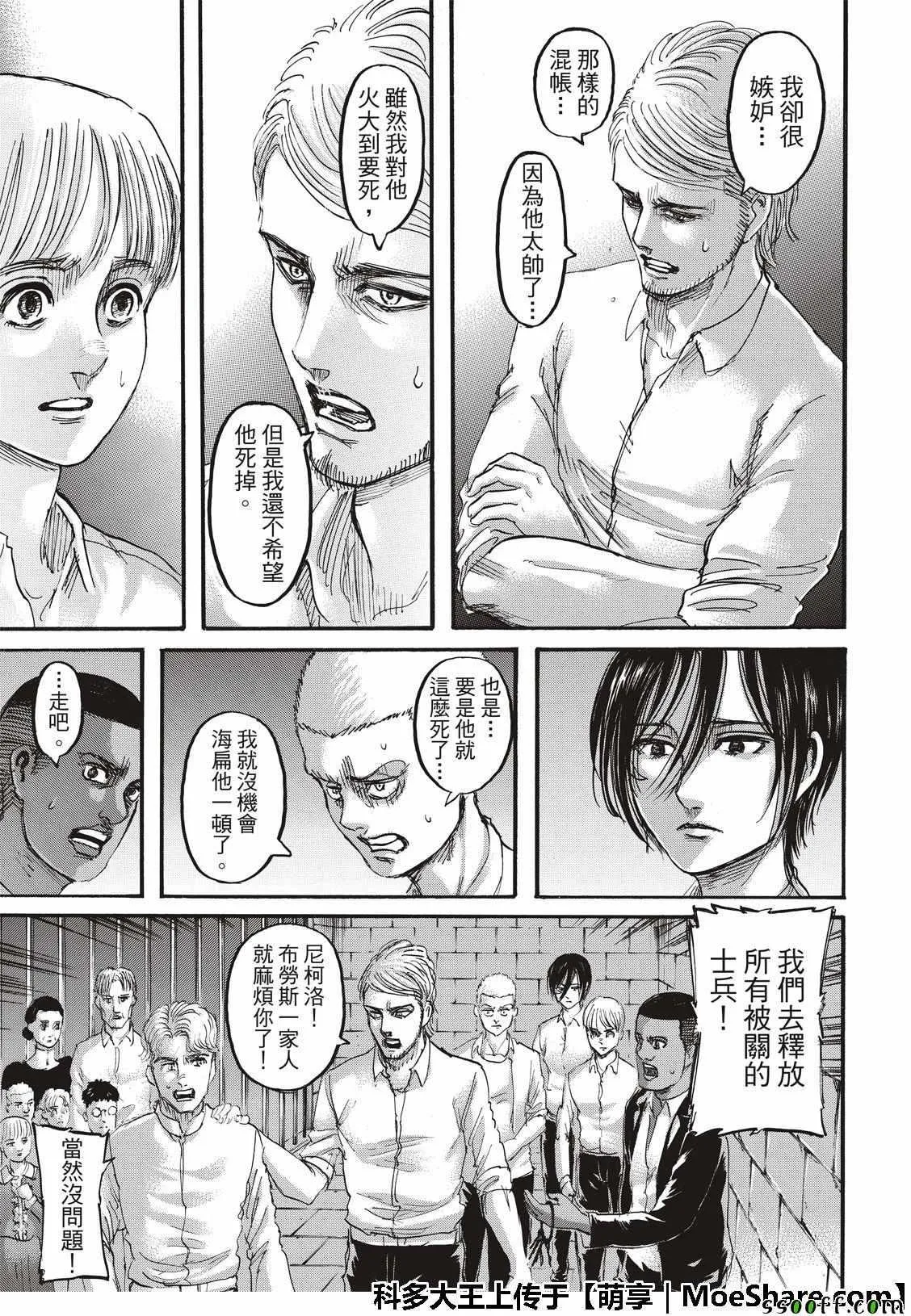 第118话 第19页