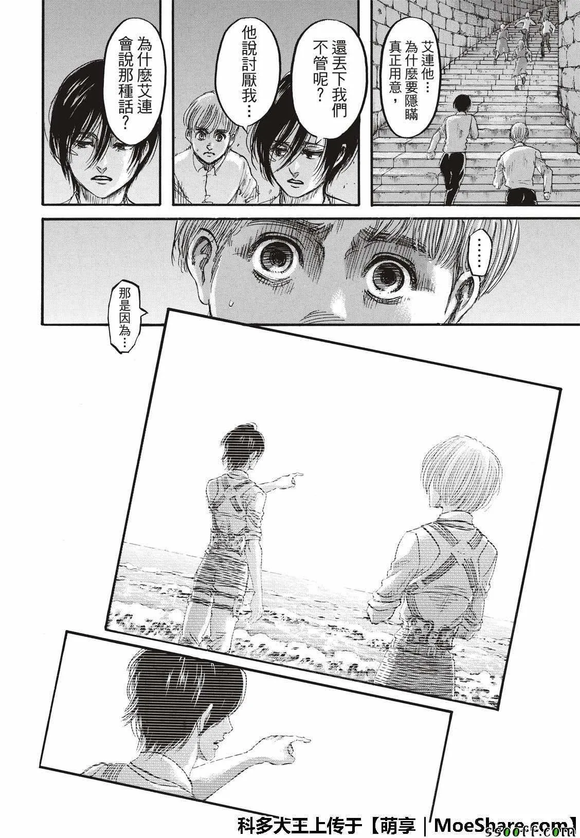 第118话 第20页