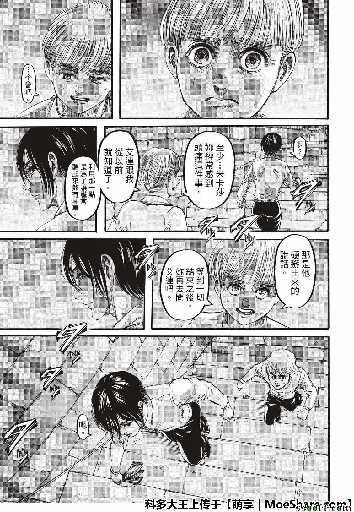 第118话 第21页
