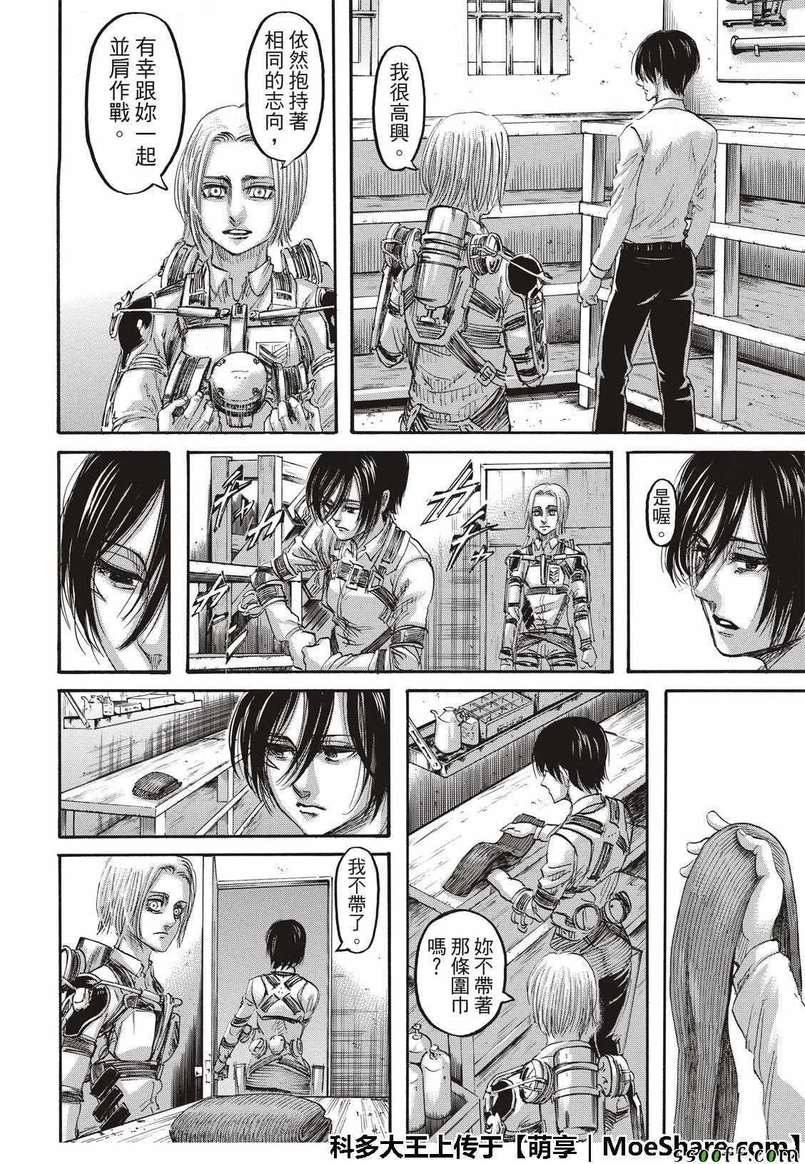 第118话 第24页
