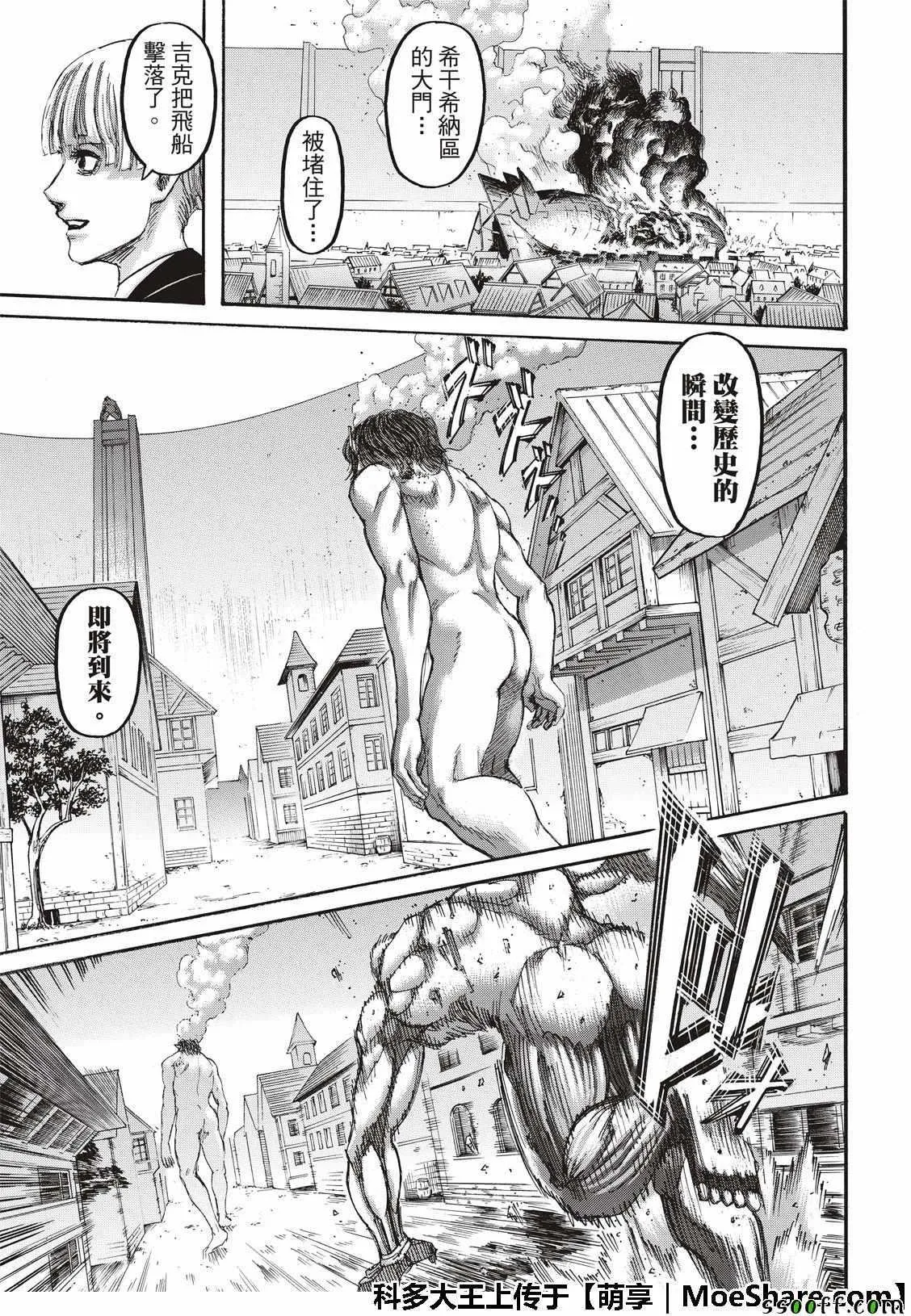 第118话 第27页