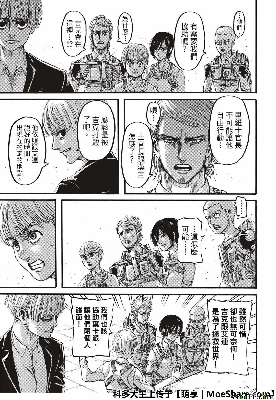 第118话 第29页