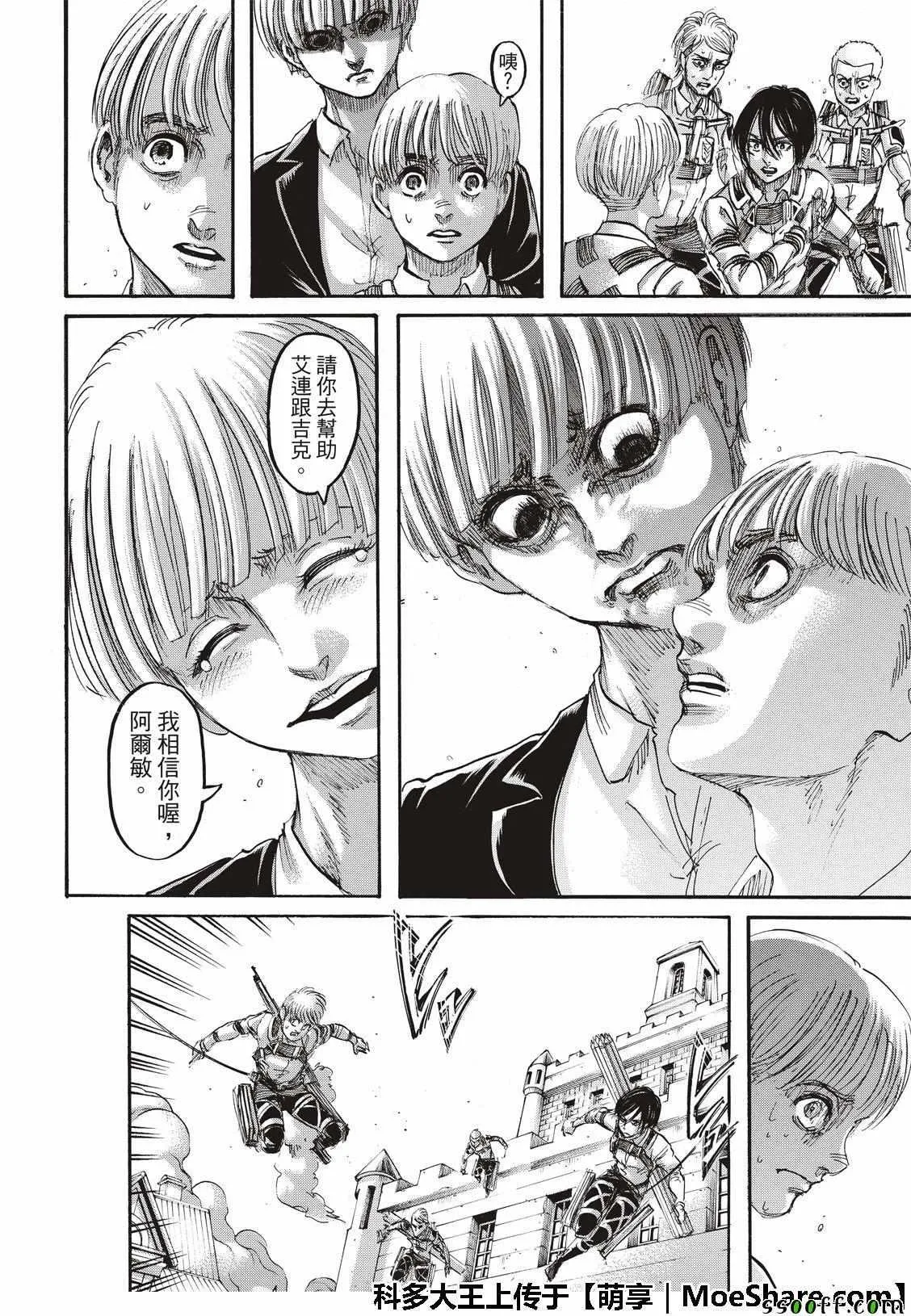 第118话 第30页