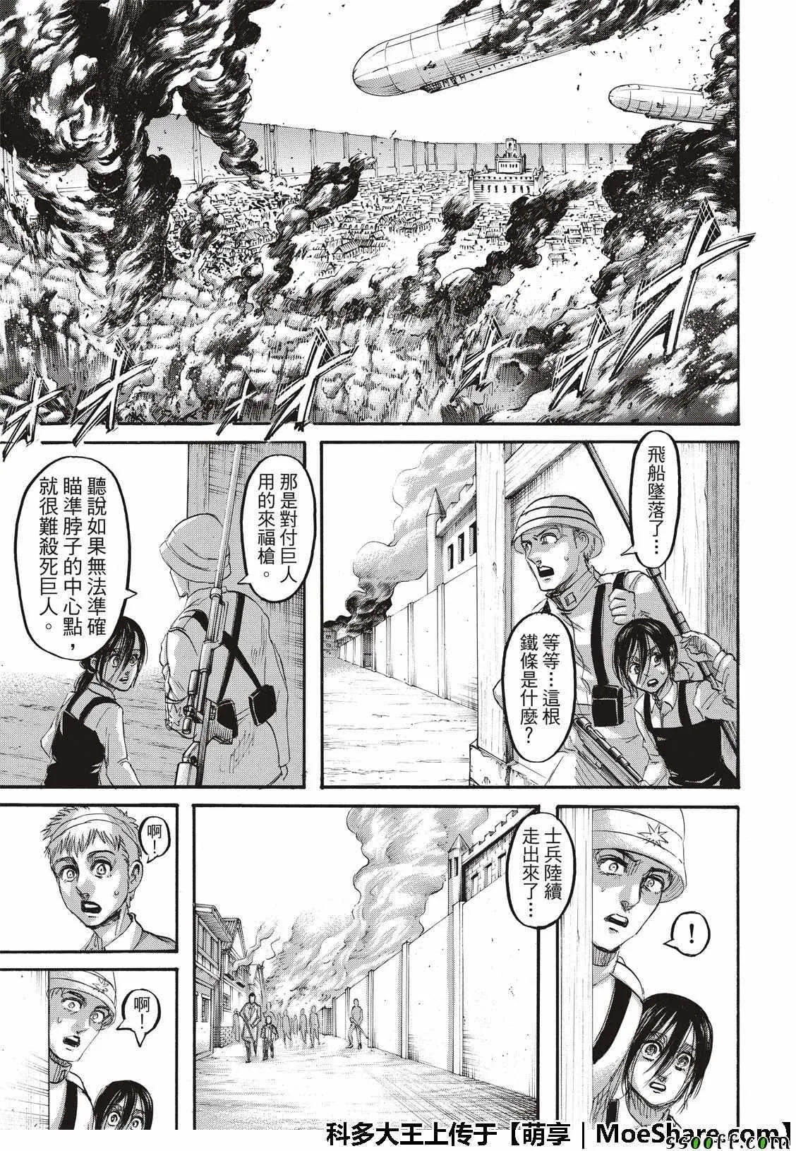 第118话 第31页