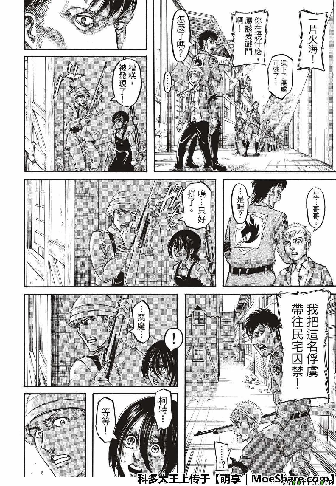 第118话 第32页