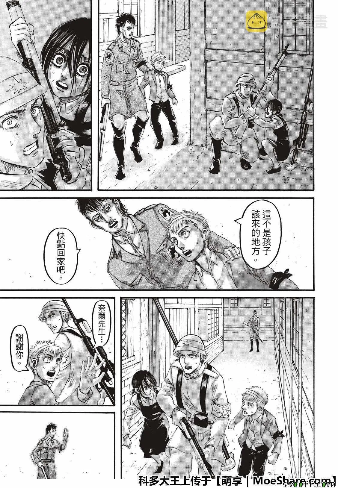 第118话 第33页