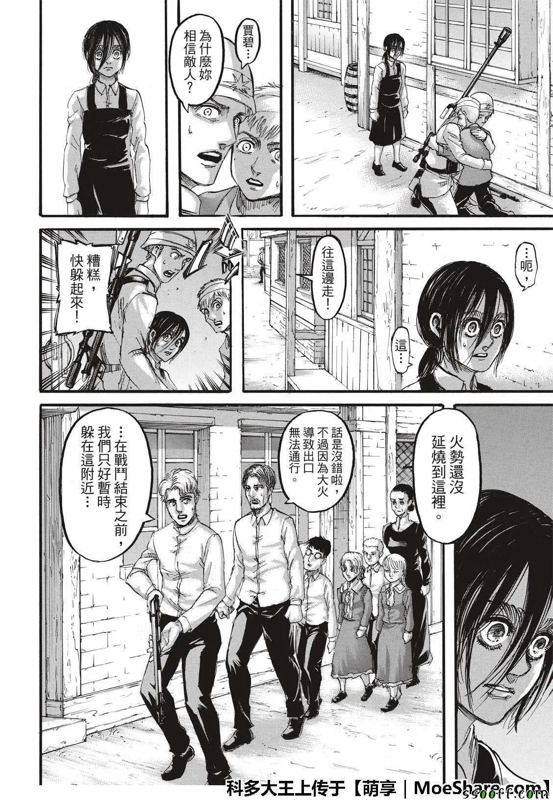 第118话 第34页