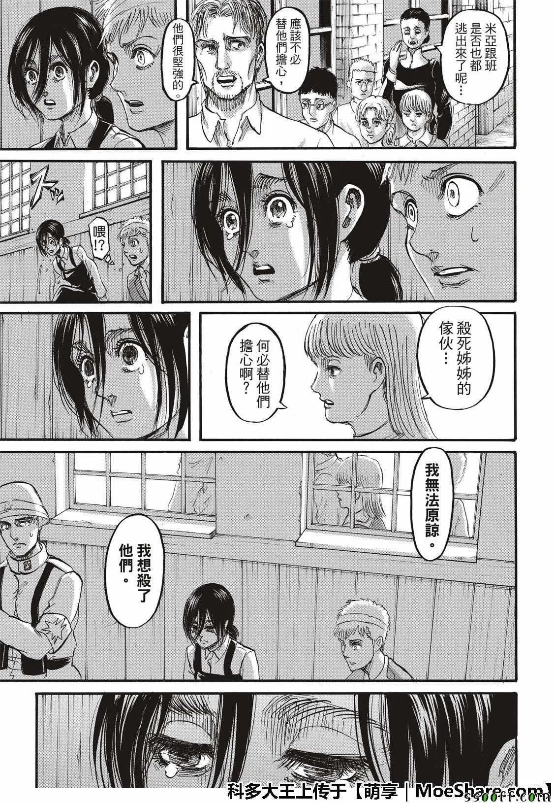 第118话 第35页