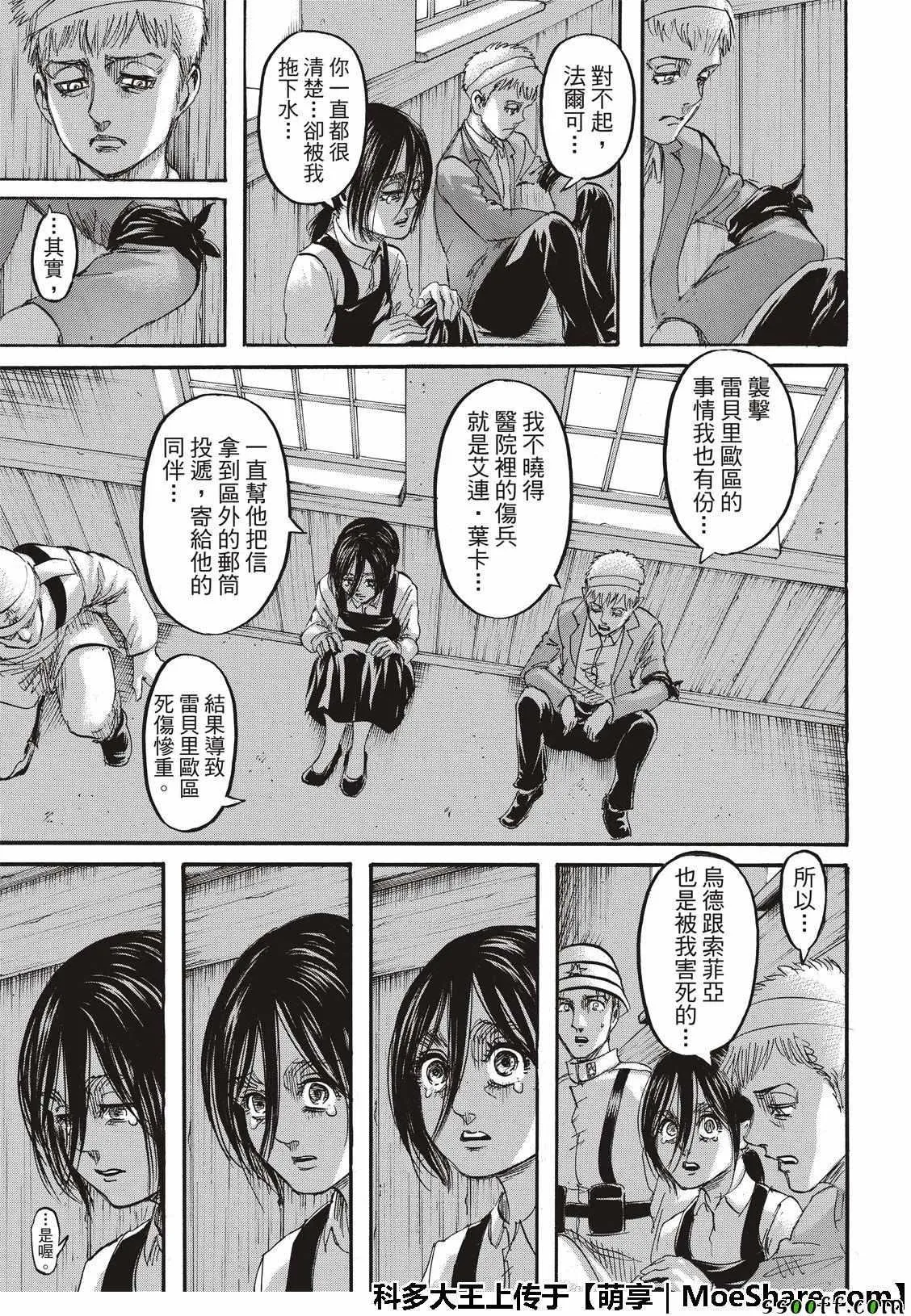 第118话 第37页