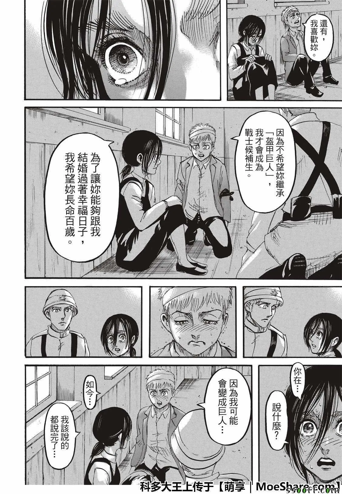 第118话 第38页