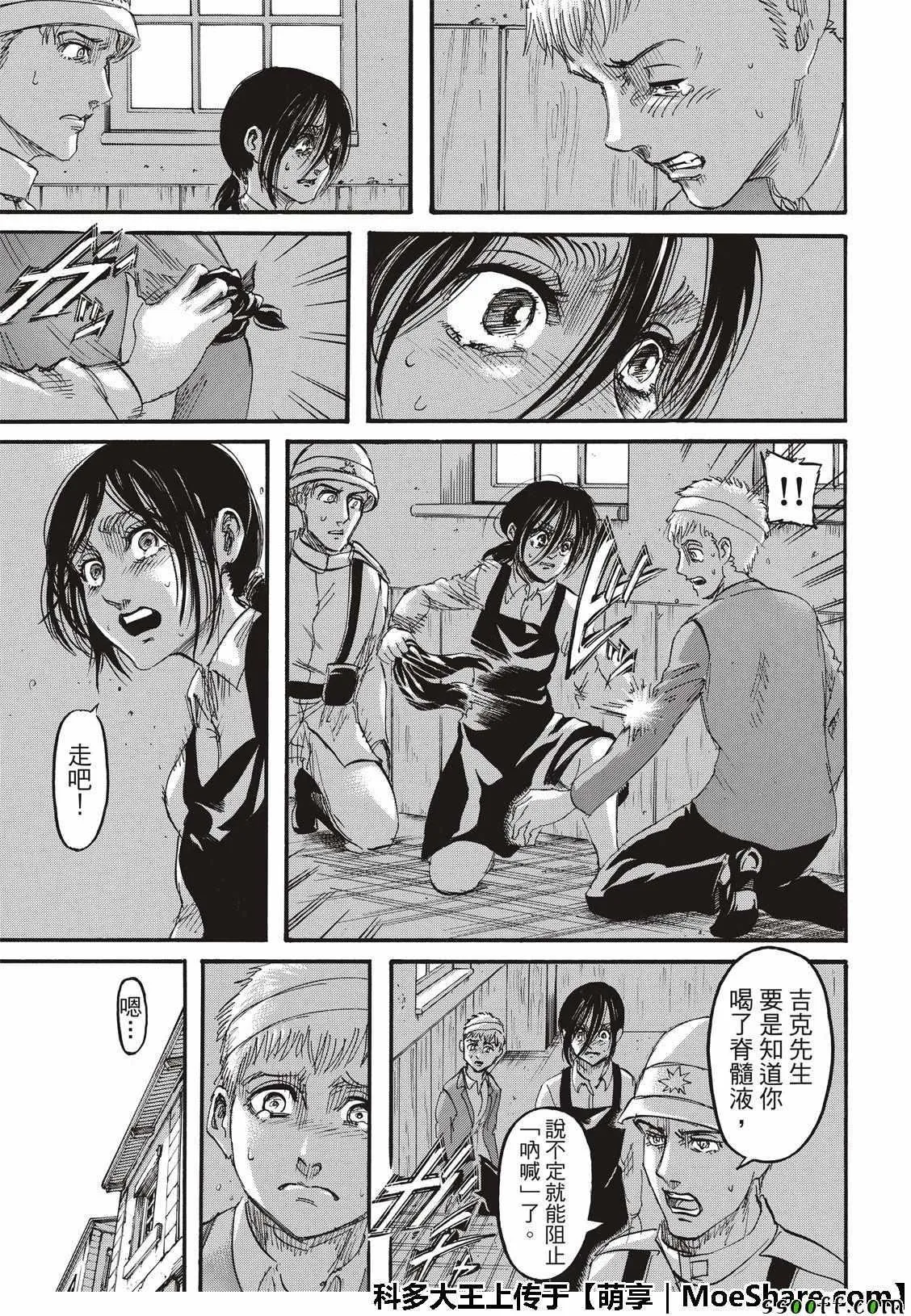 第118话 第39页