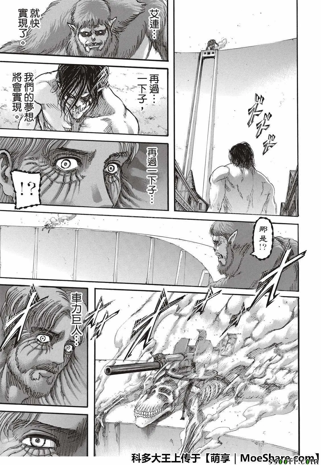 第118话 第41页
