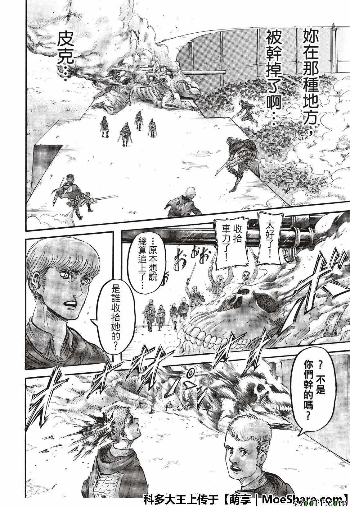 第118话 第42页