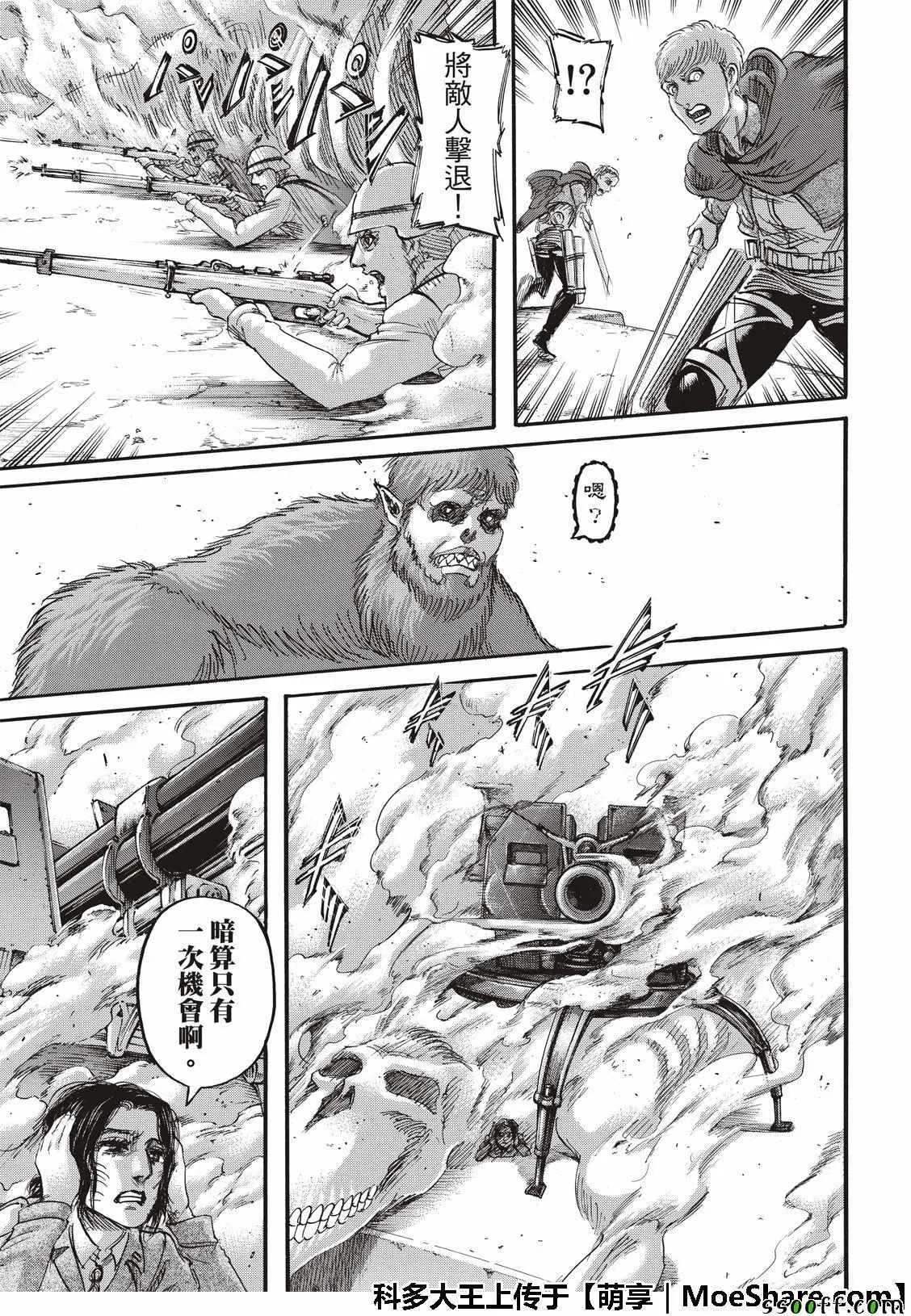 第118话 第43页