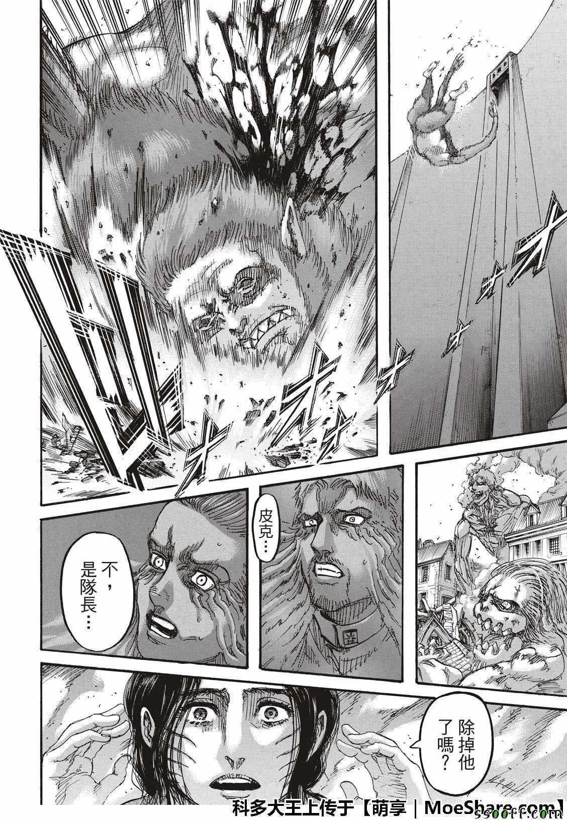 第118话 第46页