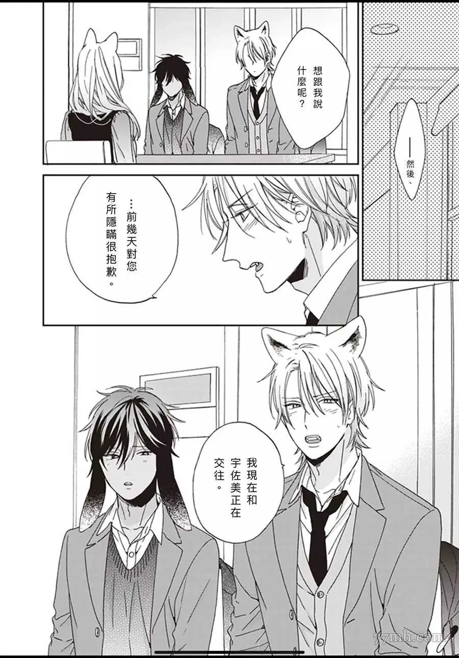 第4话 第4页