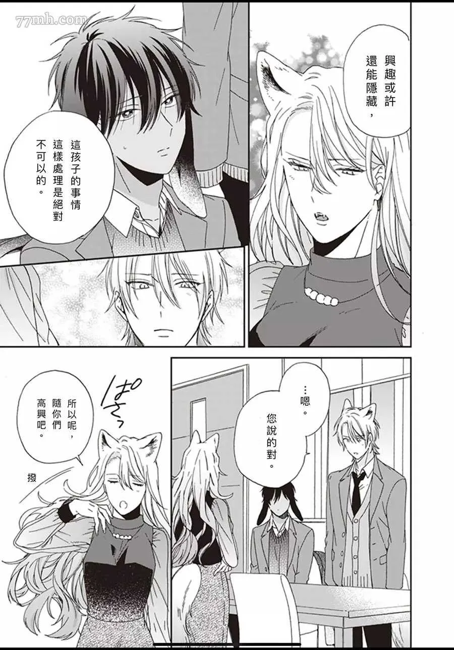 第4话 第17页