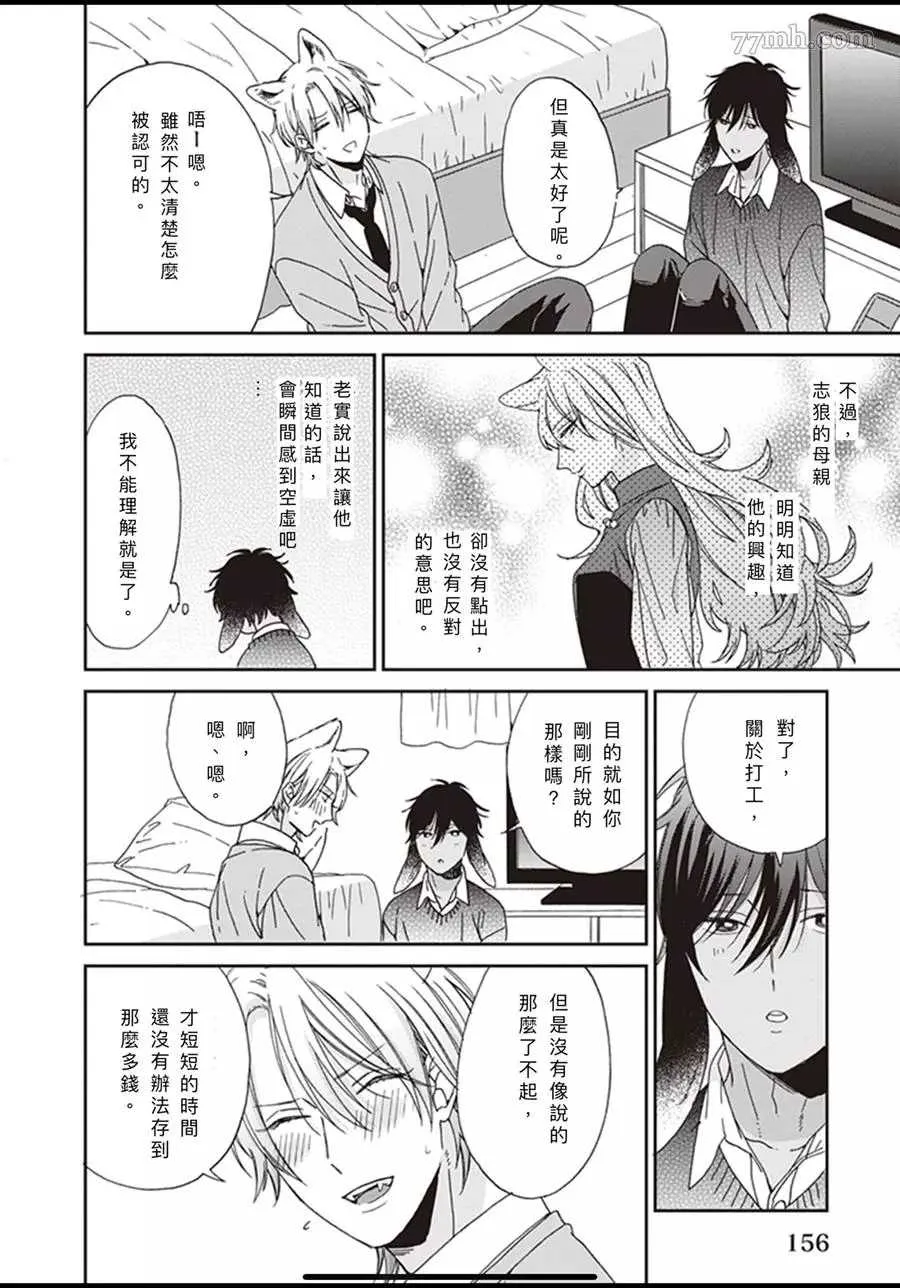 第4话 第24页