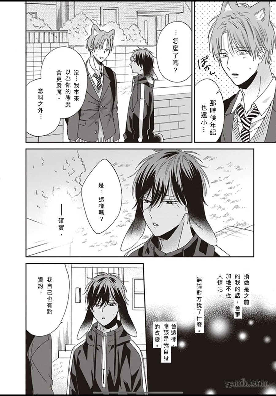 第2话 第24页