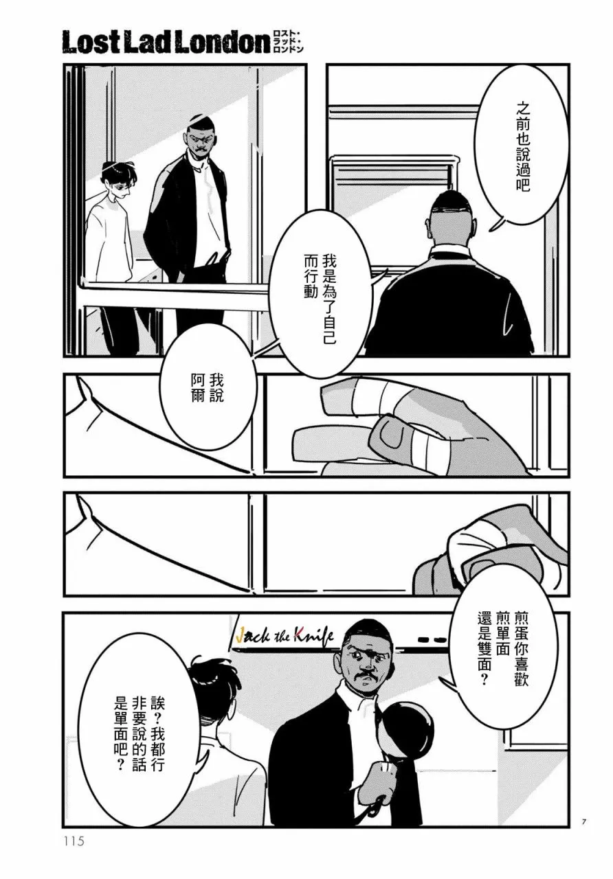 第16话 第7页