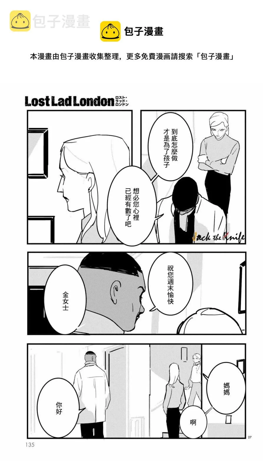 第16话 第27页
